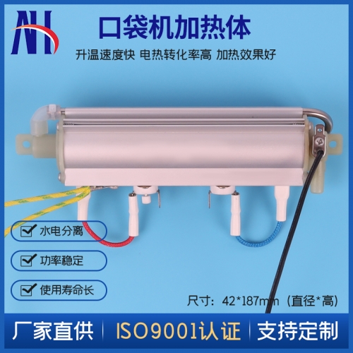 吉林口袋加熱體