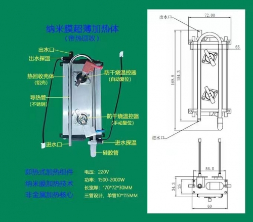 河北管線機(jī)加熱體