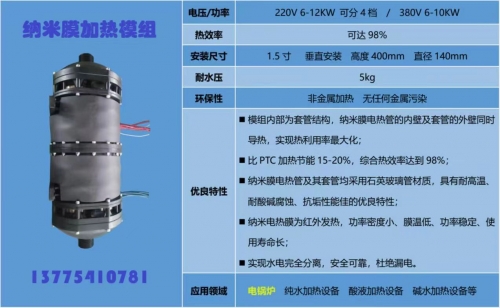 廣東電鍋爐加熱器