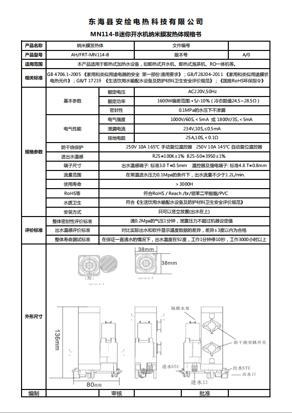 25x114-B mini water boiler heating body