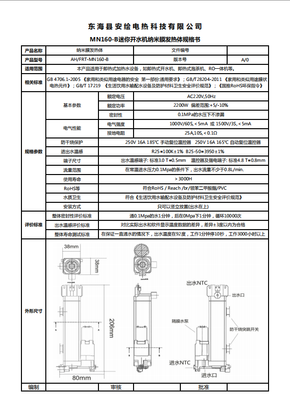 25x160-B mini water boiler heating body